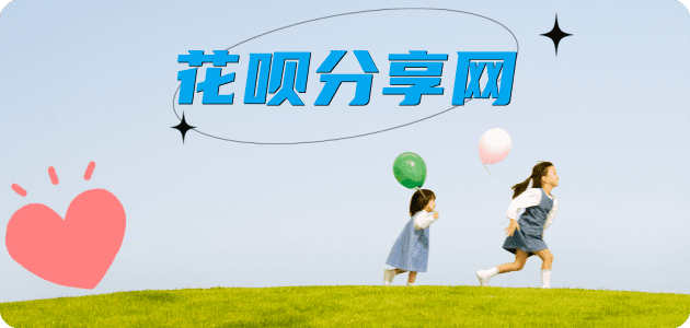 visa信用卡信用卡商家平台☀️诚信信用卡24小时在线接单 - 提现花呗信用卡